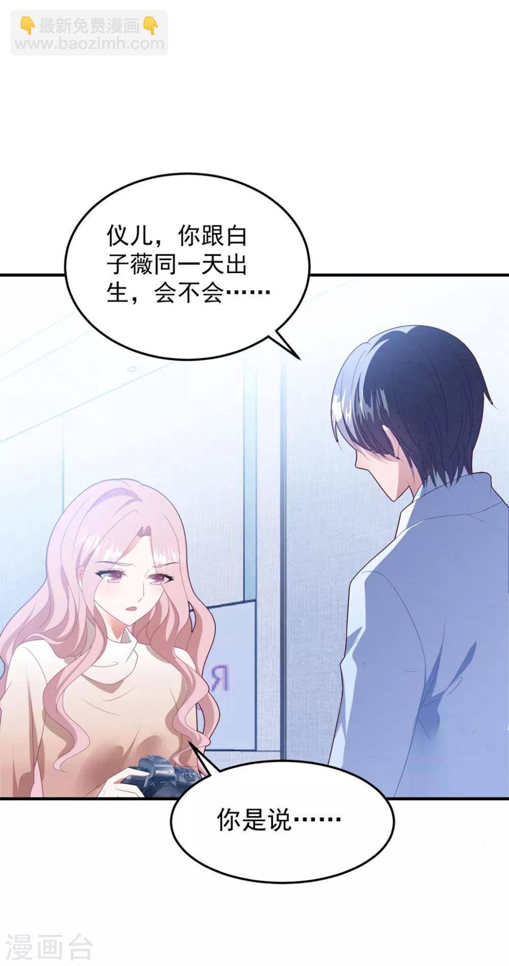 第82话 解开身世的秘密-第88话
