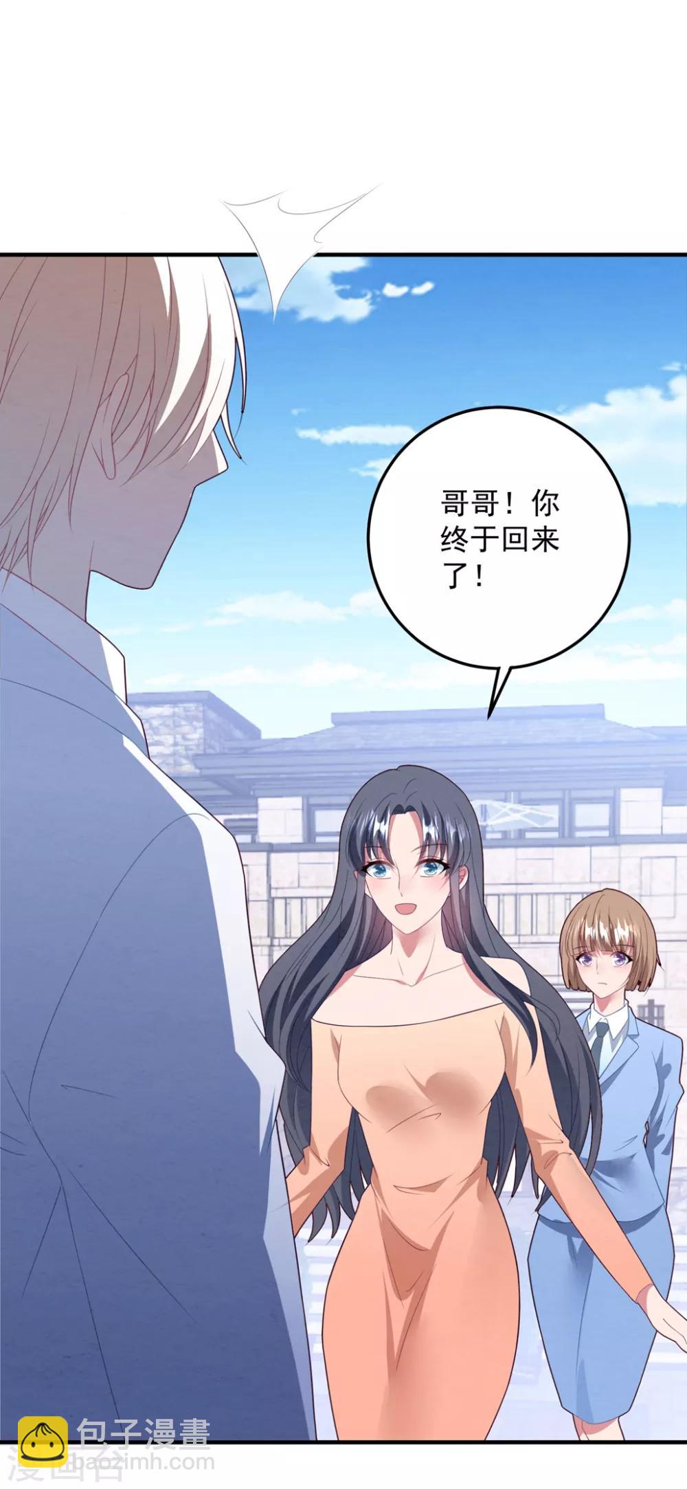 第82话 解开身世的秘密-第88话