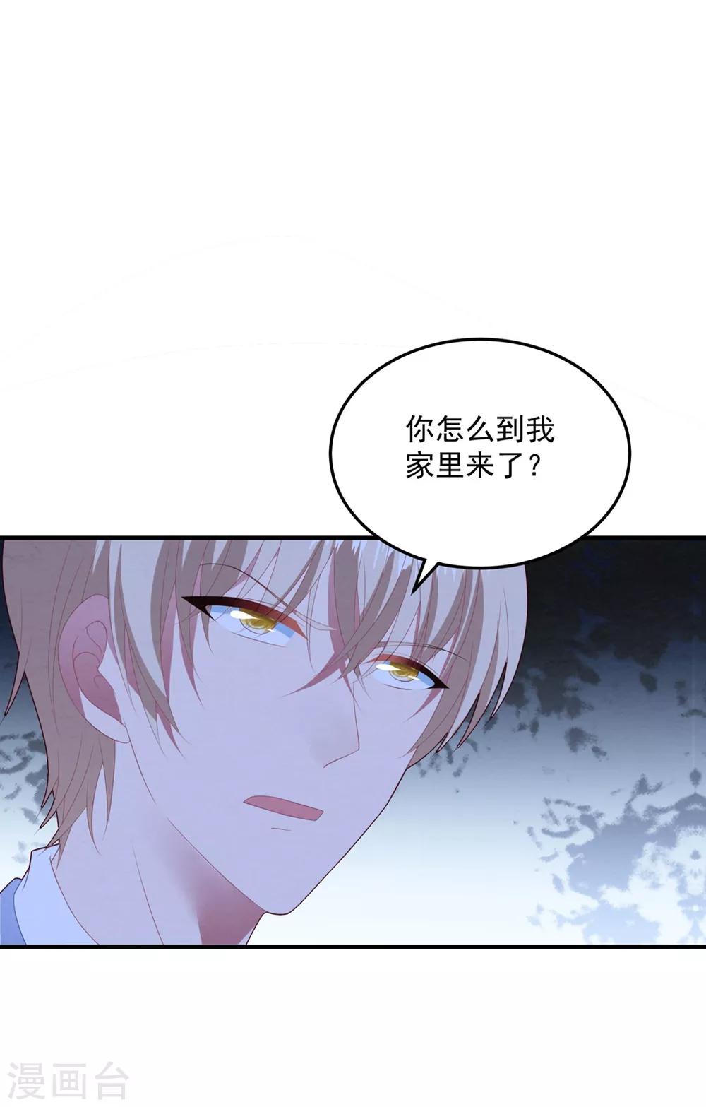 第82话 解开身世的秘密-第88话