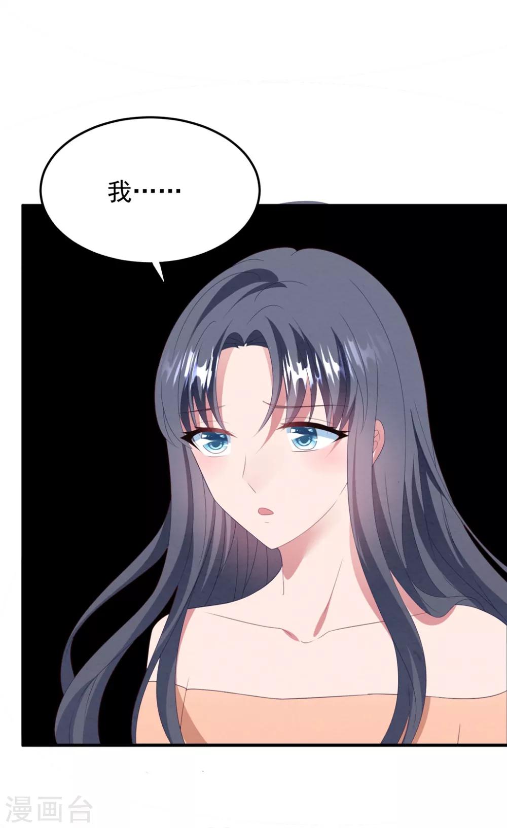 第82话 解开身世的秘密-第88话