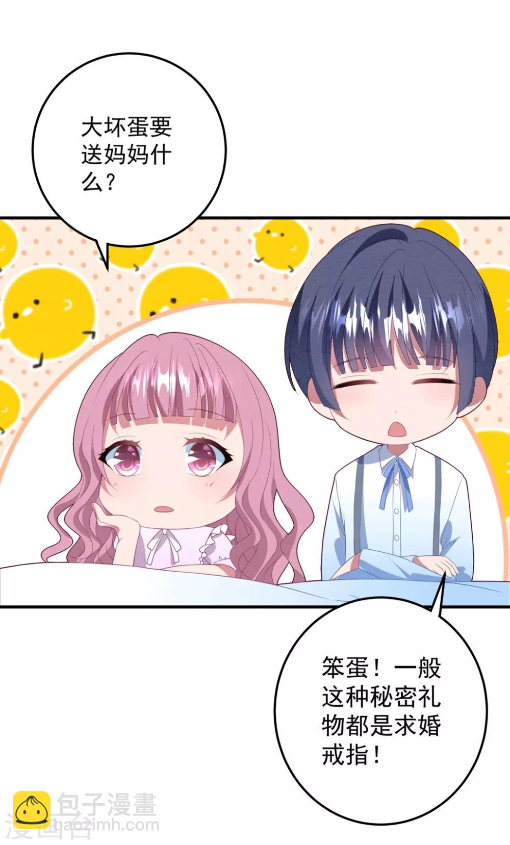 第82话 解开身世的秘密-第88话