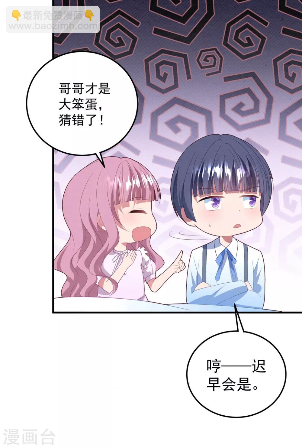 第82话 解开身世的秘密-第88话