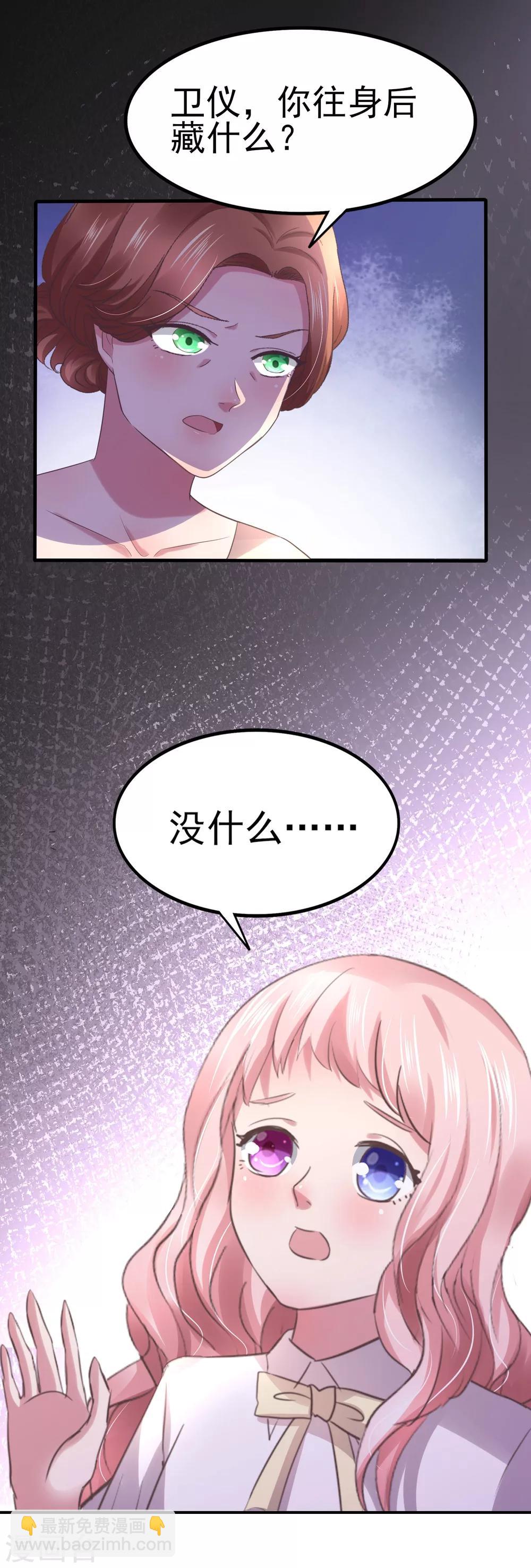第9话 卫仪不见了-第10话