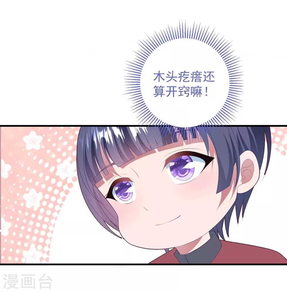 第88话 樱花树下-第94话