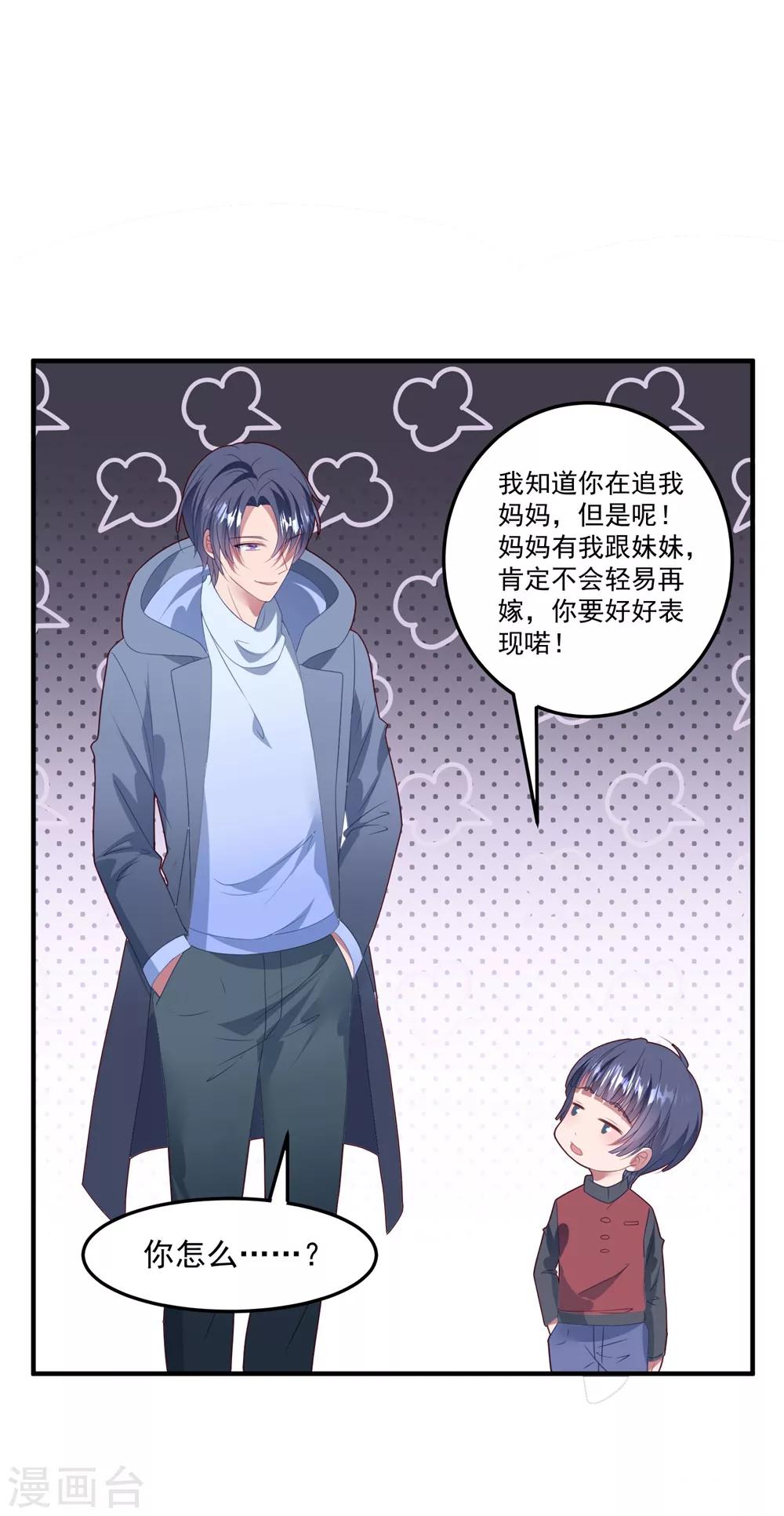 第88话 樱花树下-第94话