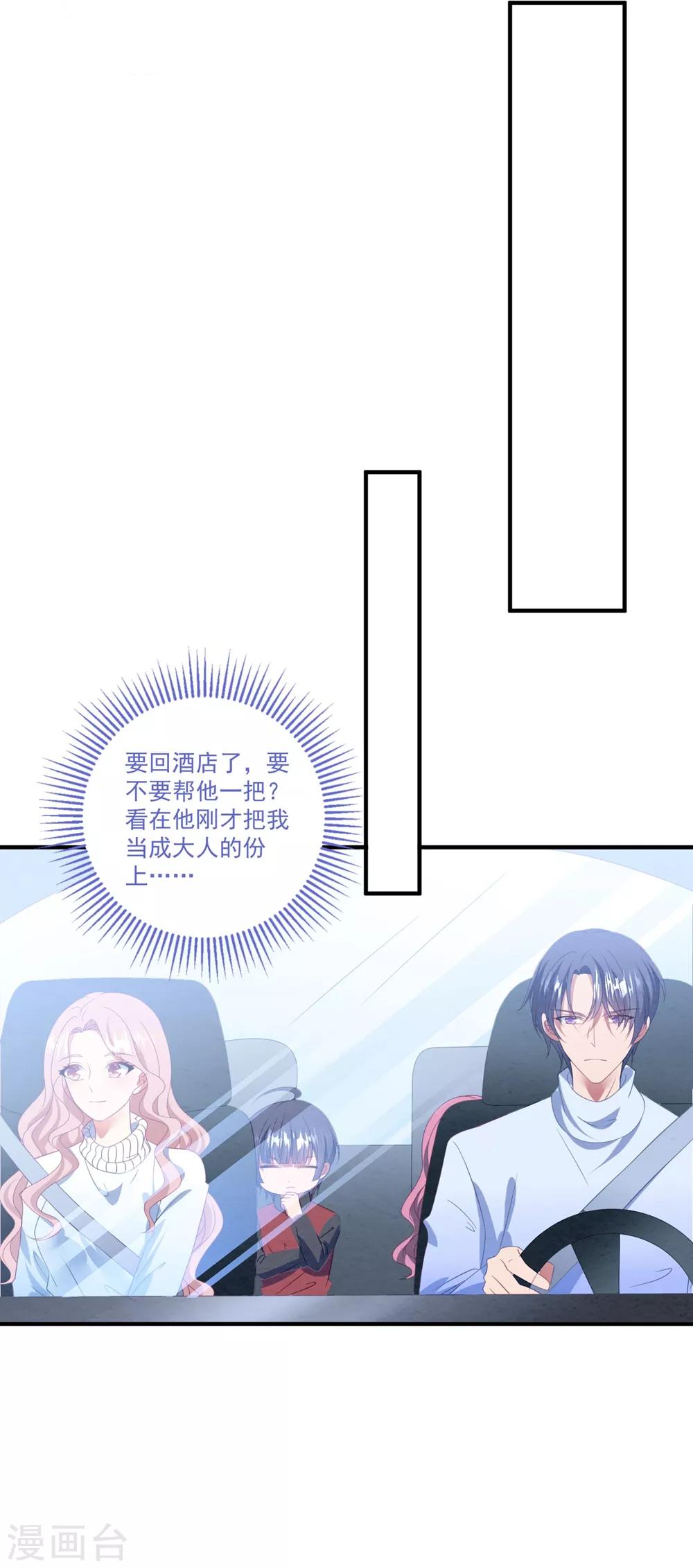第88话 樱花树下-第94话