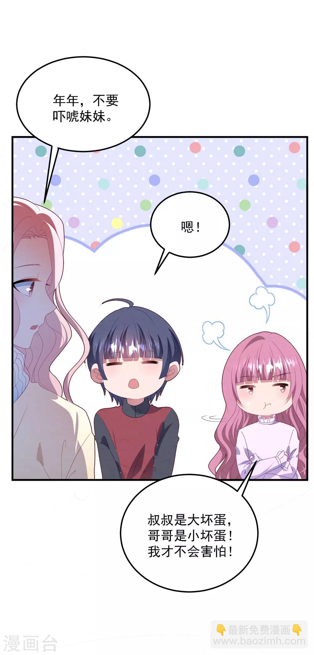 第88话 樱花树下-第94话
