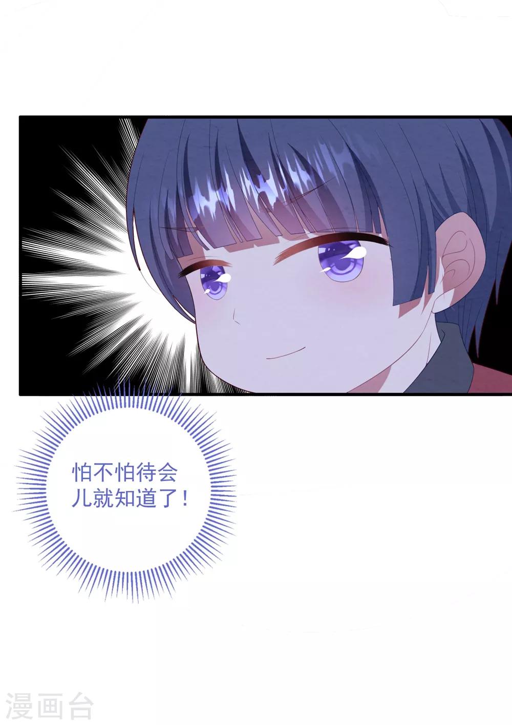 第88话 樱花树下-第94话
