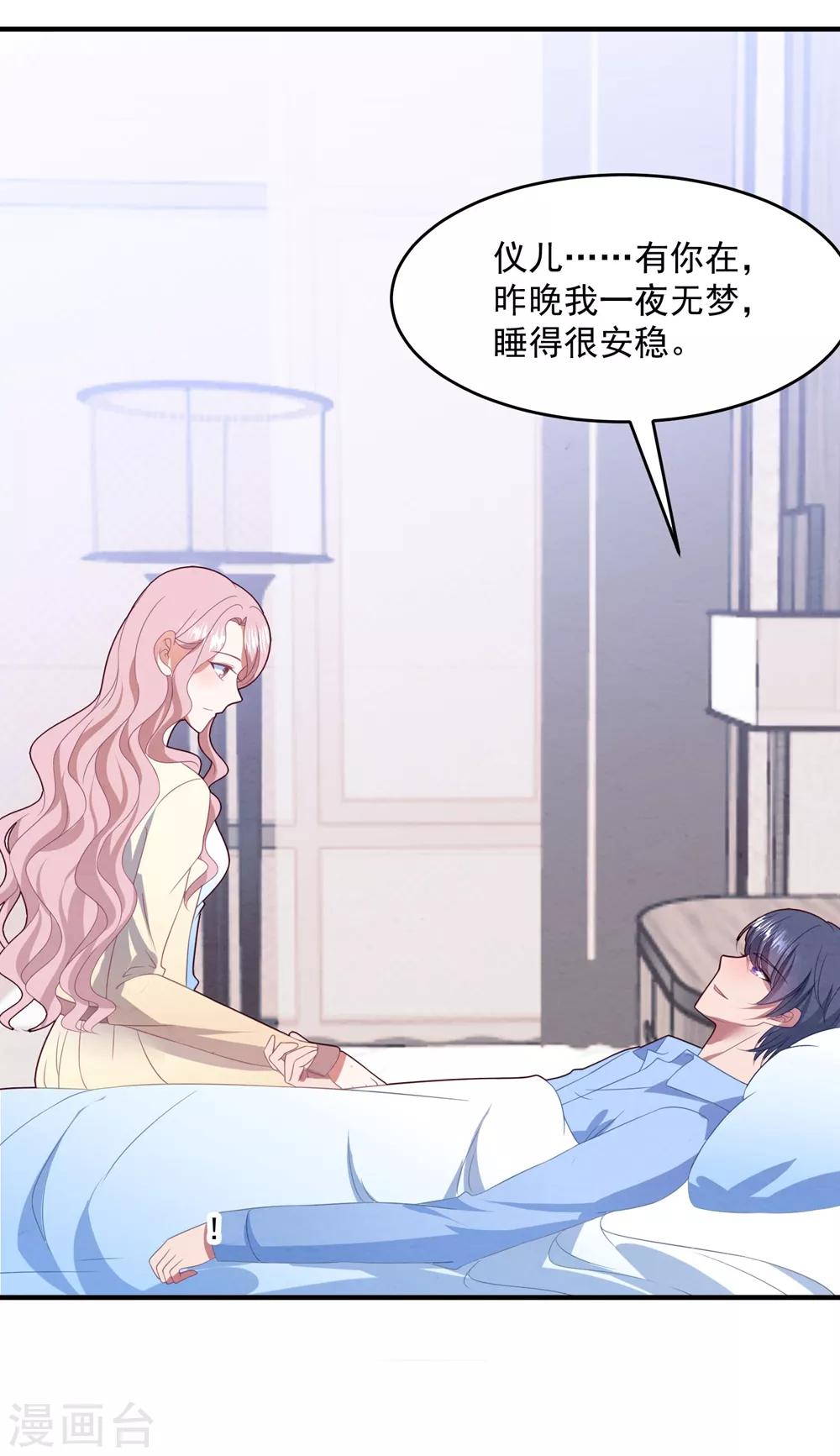 第90话 给力助攻-第96话