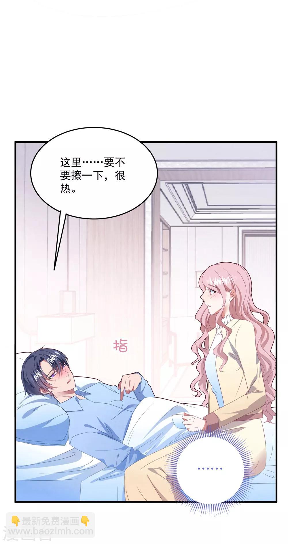 第90话 给力助攻-第96话