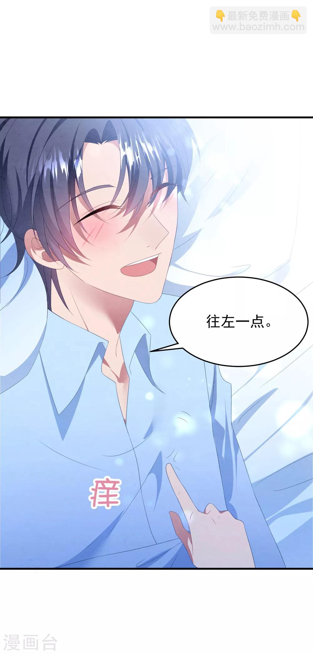 第90话 给力助攻-第96话