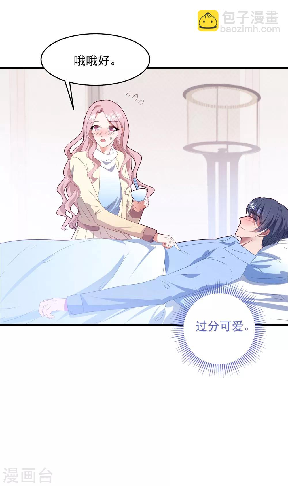 第90话 给力助攻-第96话