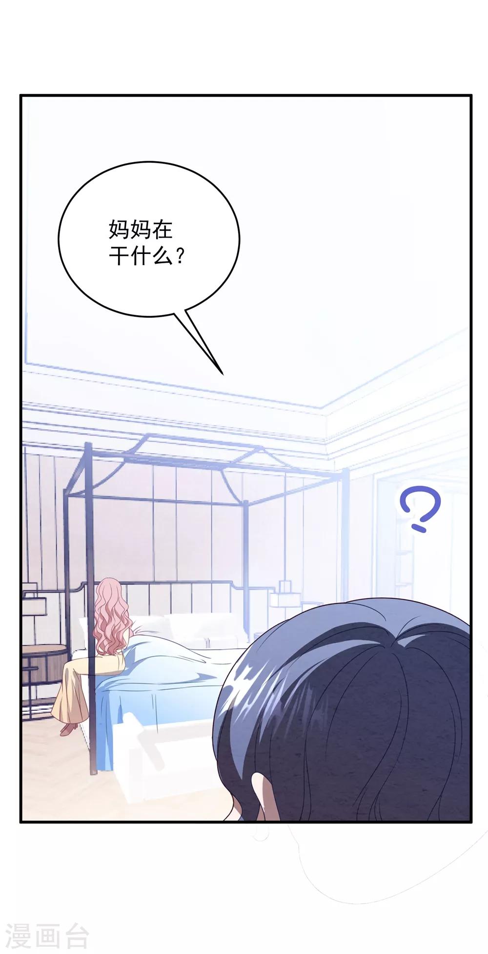 第90话 给力助攻-第96话