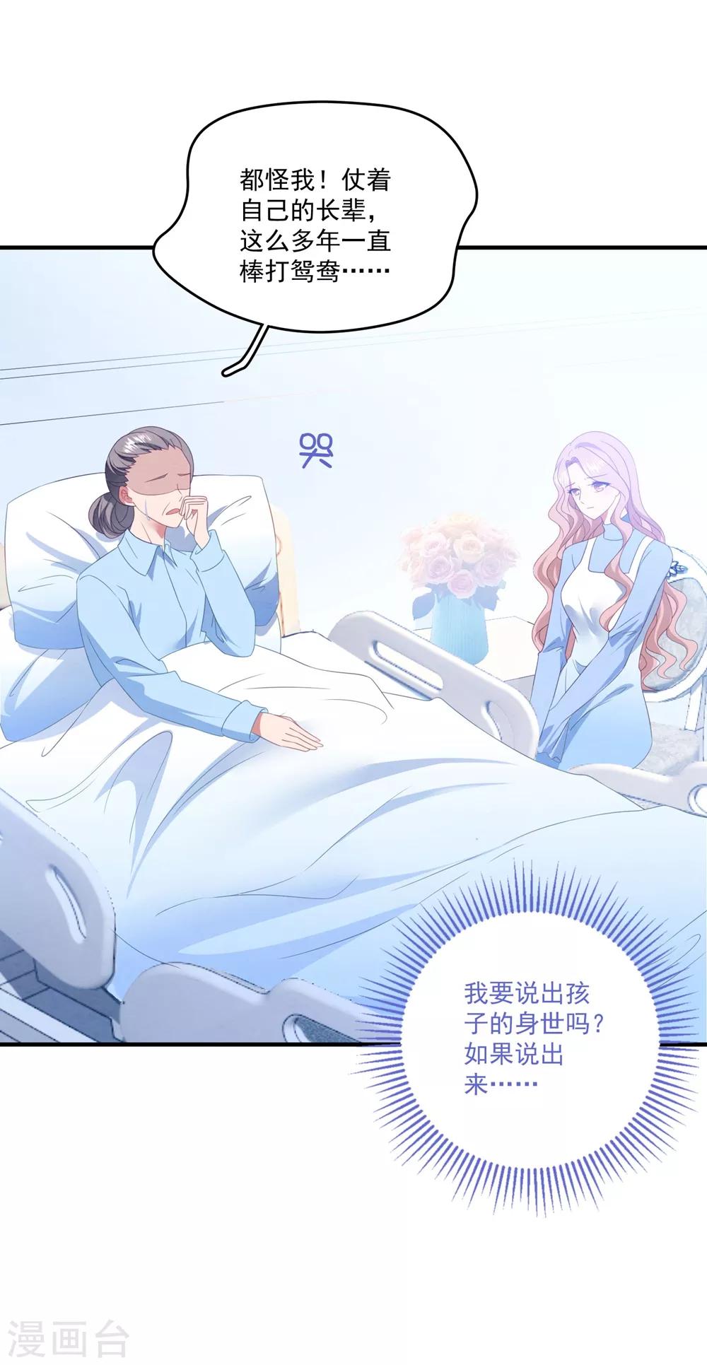 第92话 再给一次机会-第98话
