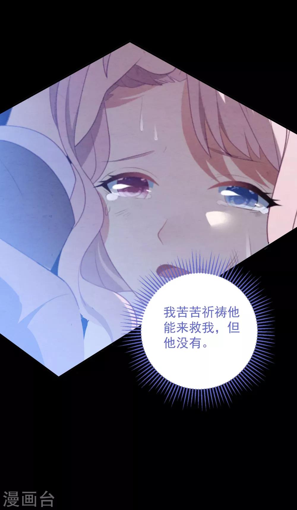 第92话 再给一次机会-第98话