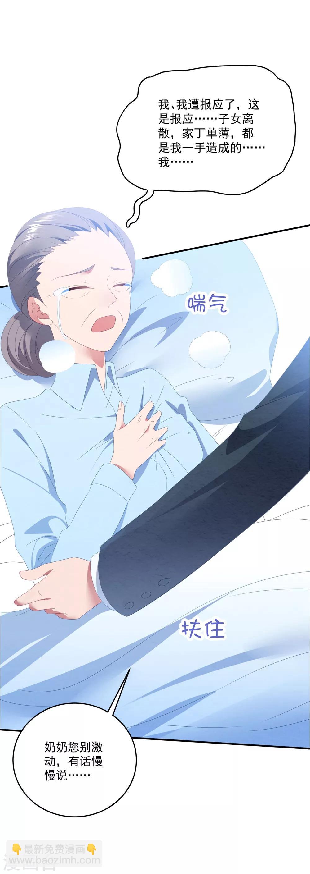 第92话 再给一次机会-第98话