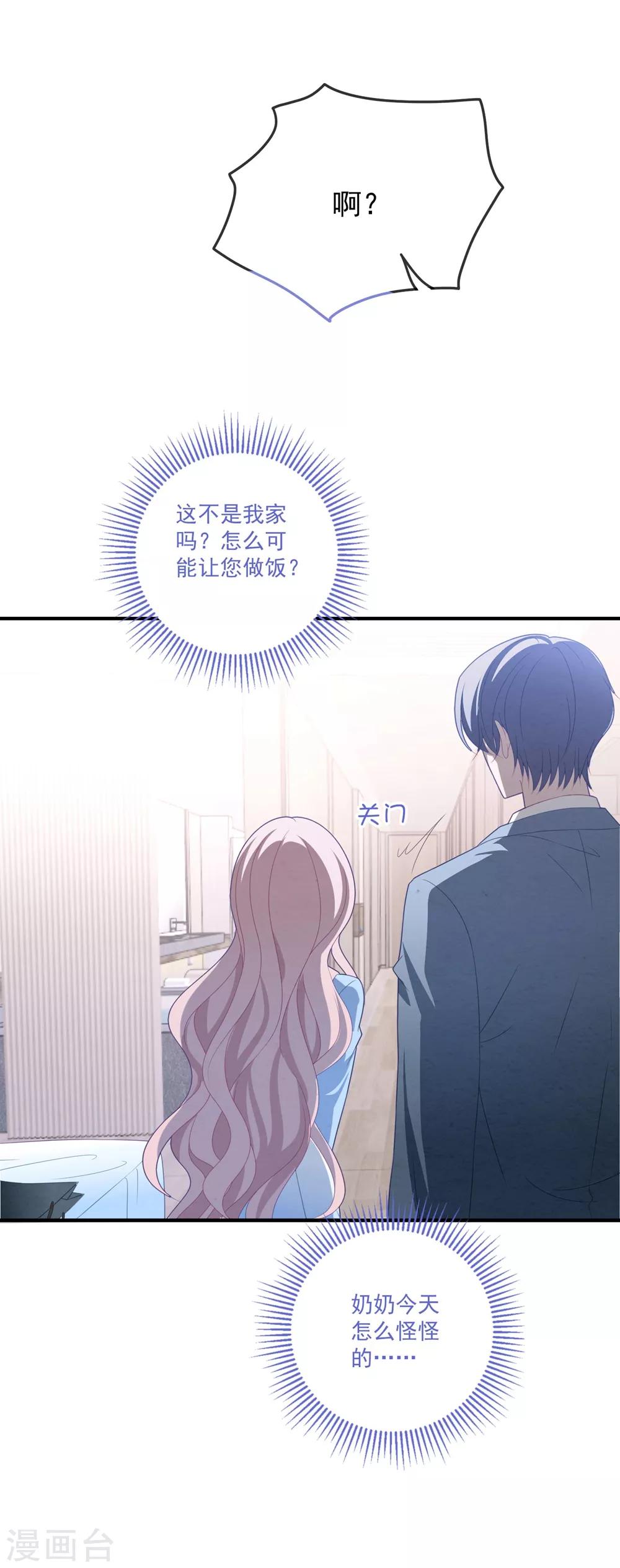第94话 反锁的门-第100话