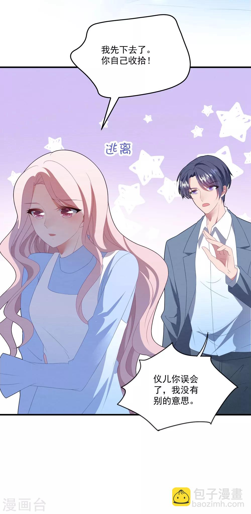 第94话 反锁的门-第100话