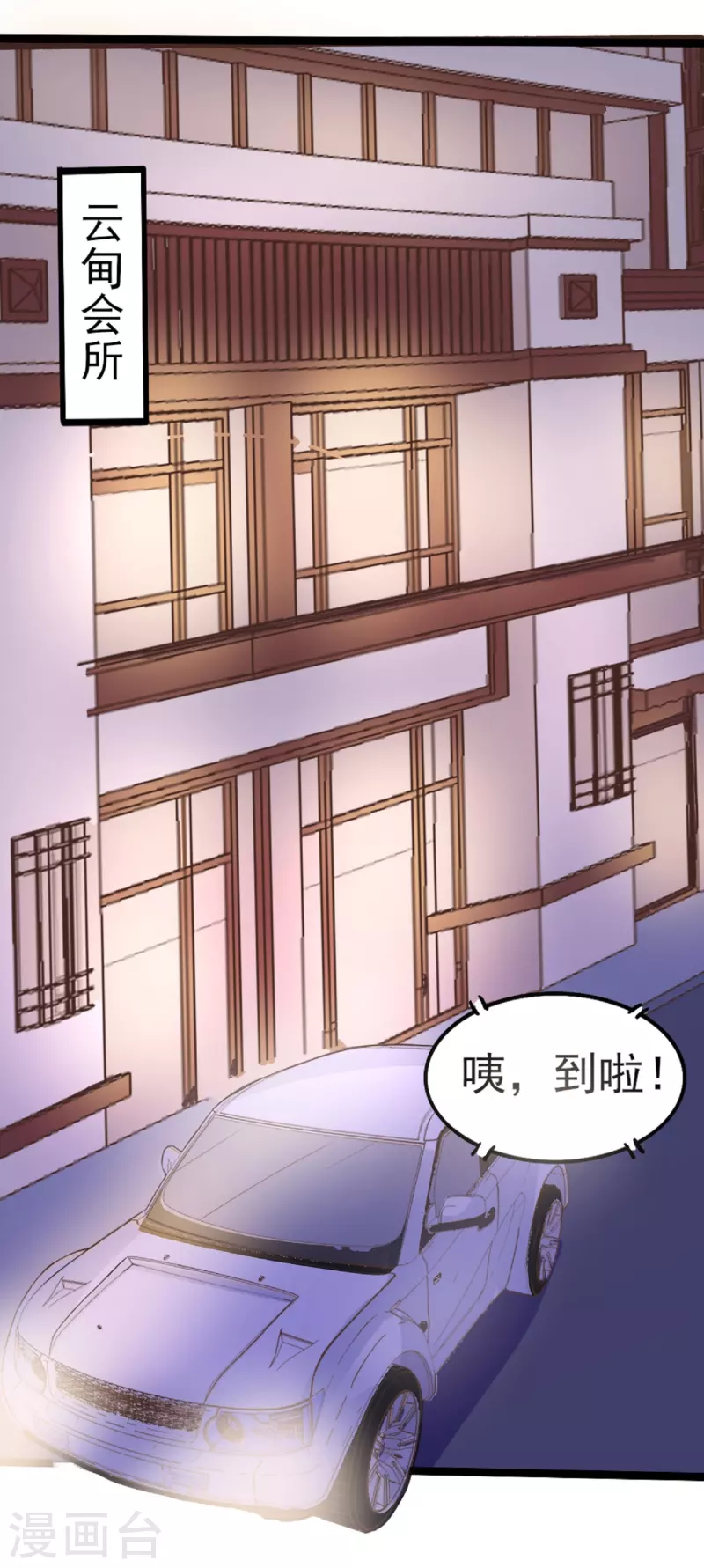 第2话 酒醉的夜晚-第2话