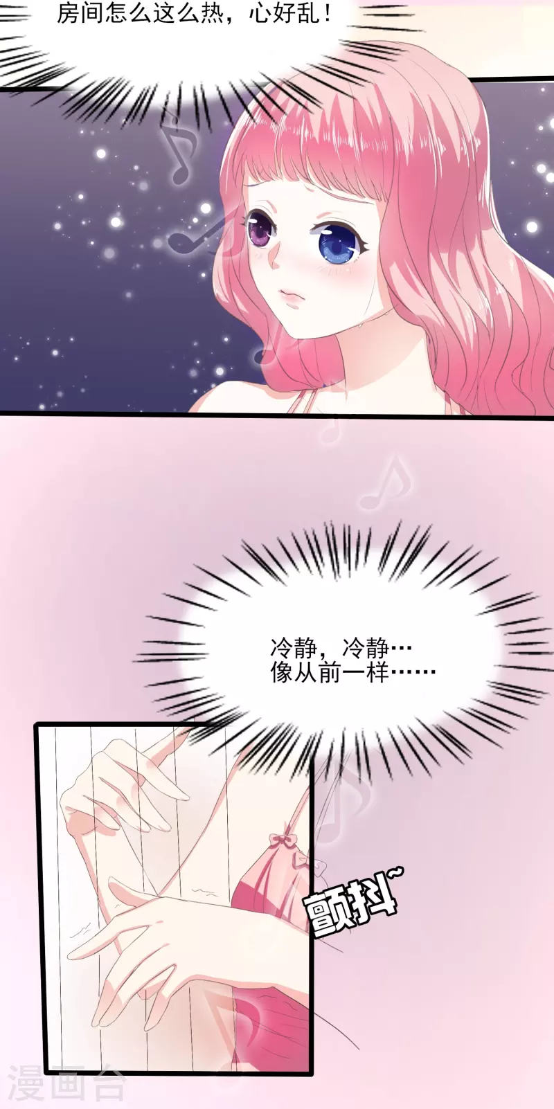 第2话 酒醉的夜晚-第2话