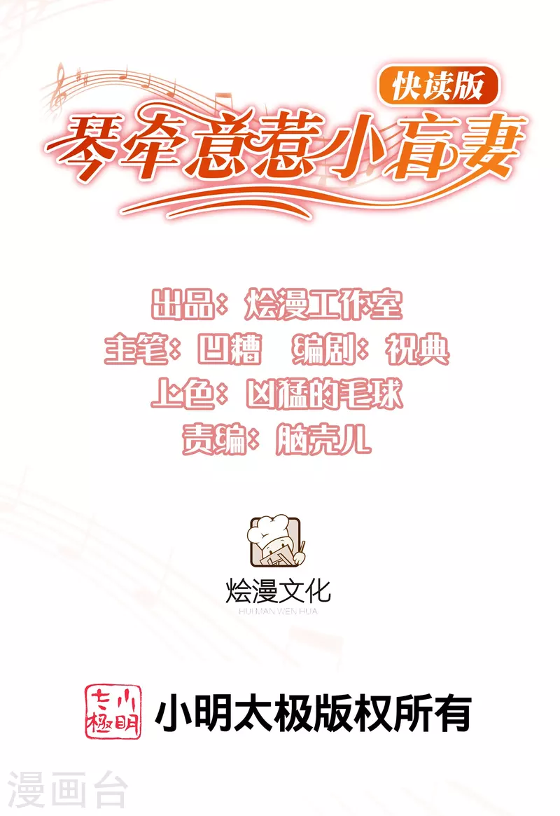 第14话 他做噩梦了-第14话