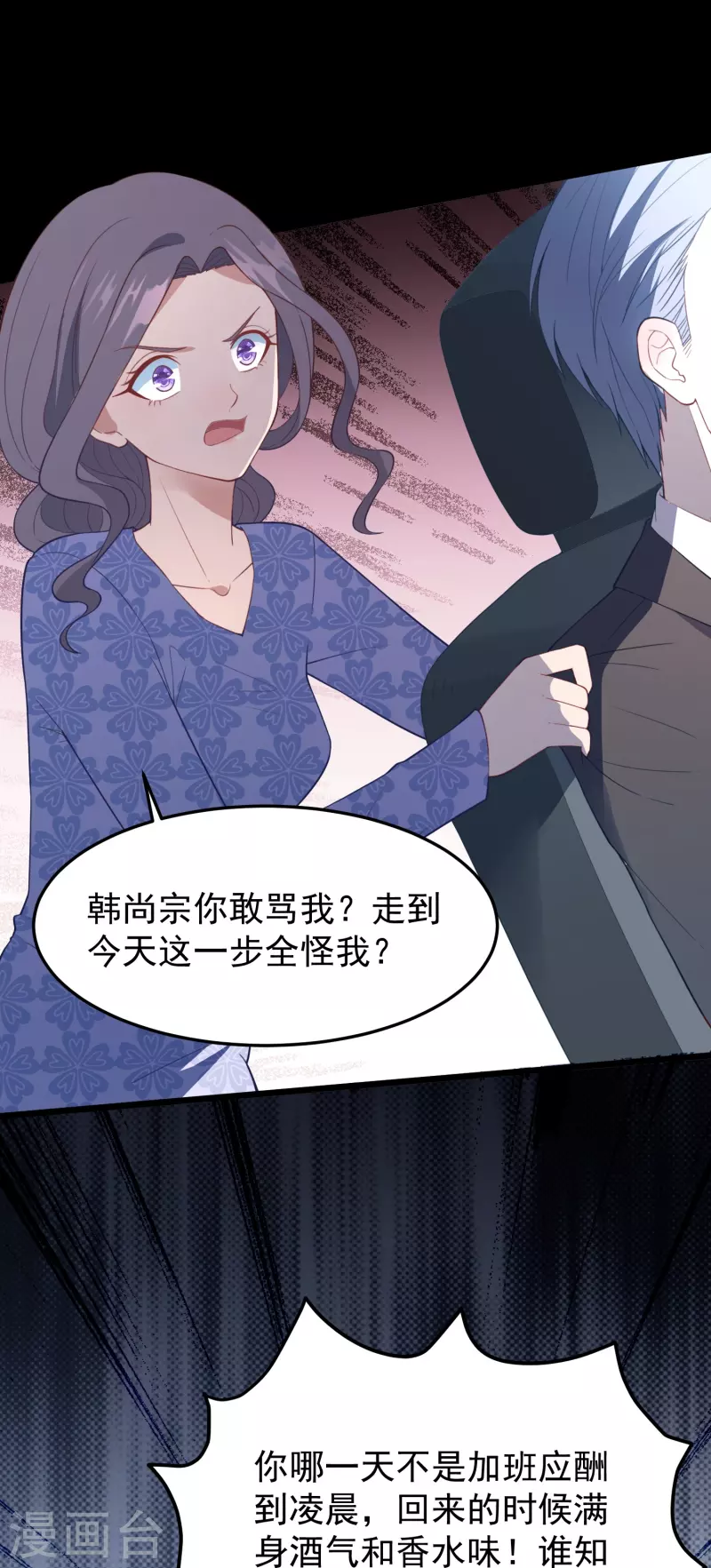 第14话 他做噩梦了-第14话