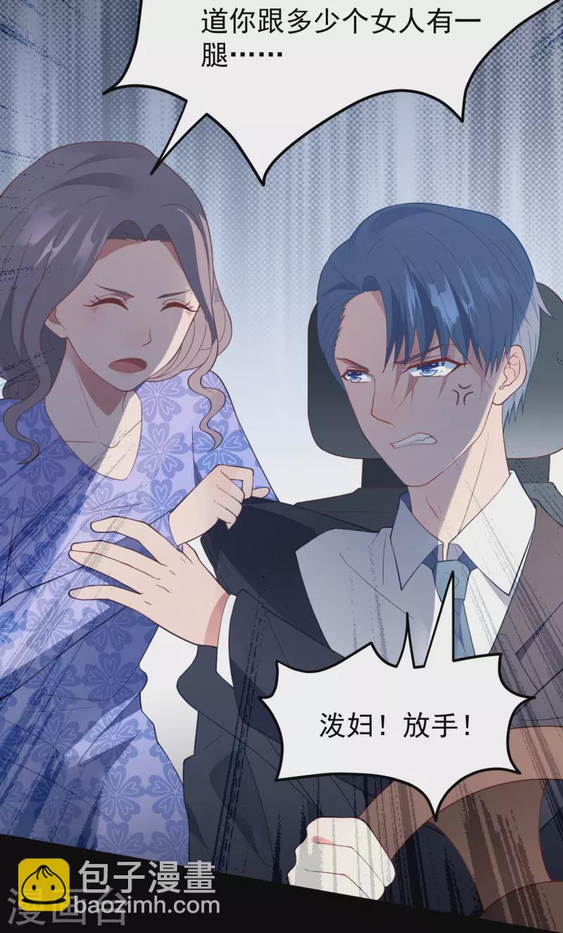 第14话 他做噩梦了-第14话