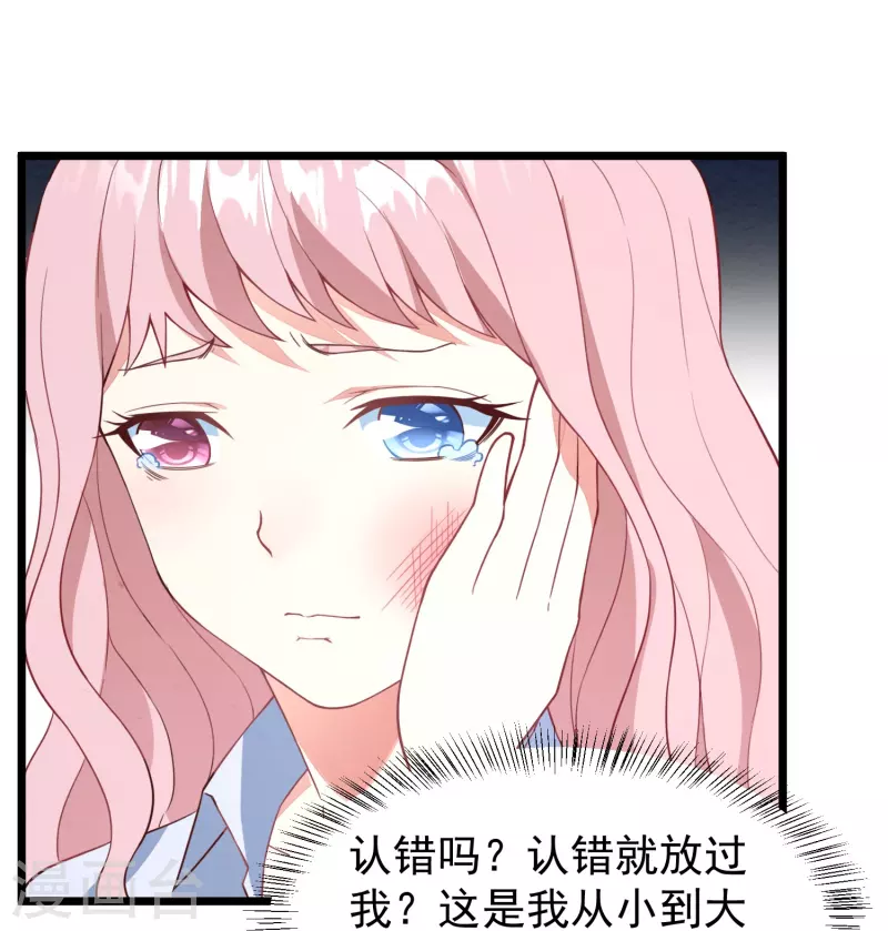 第16话 我没有错-第16话