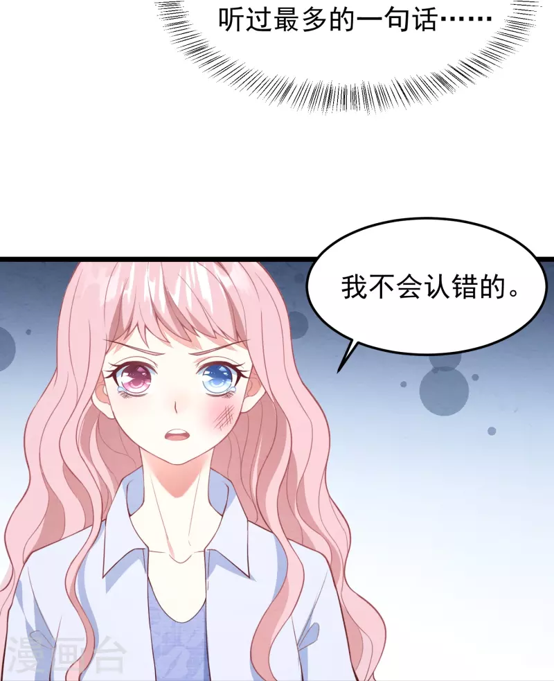 第16话 我没有错-第16话