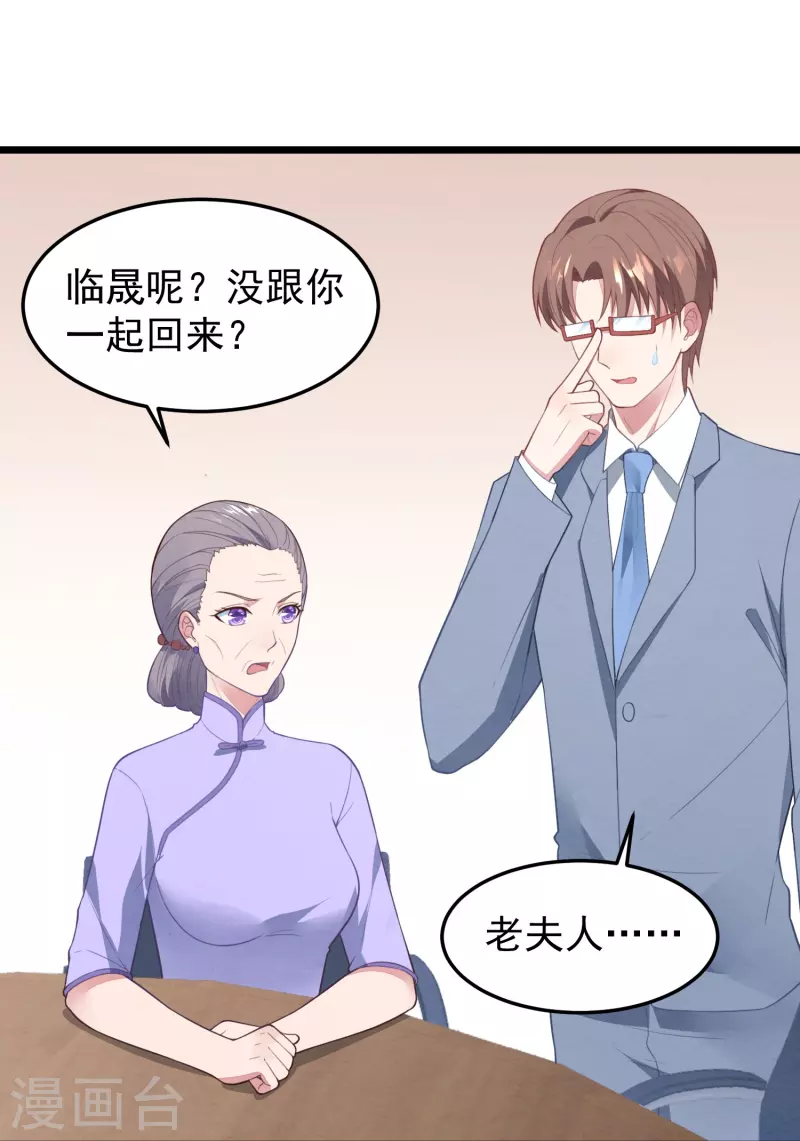 第16话 我没有错-第16话