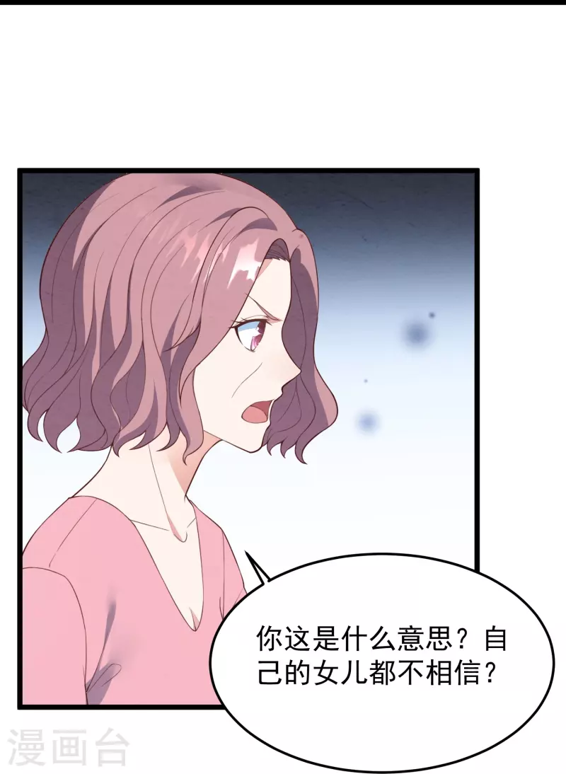 第16话 我没有错-第16话