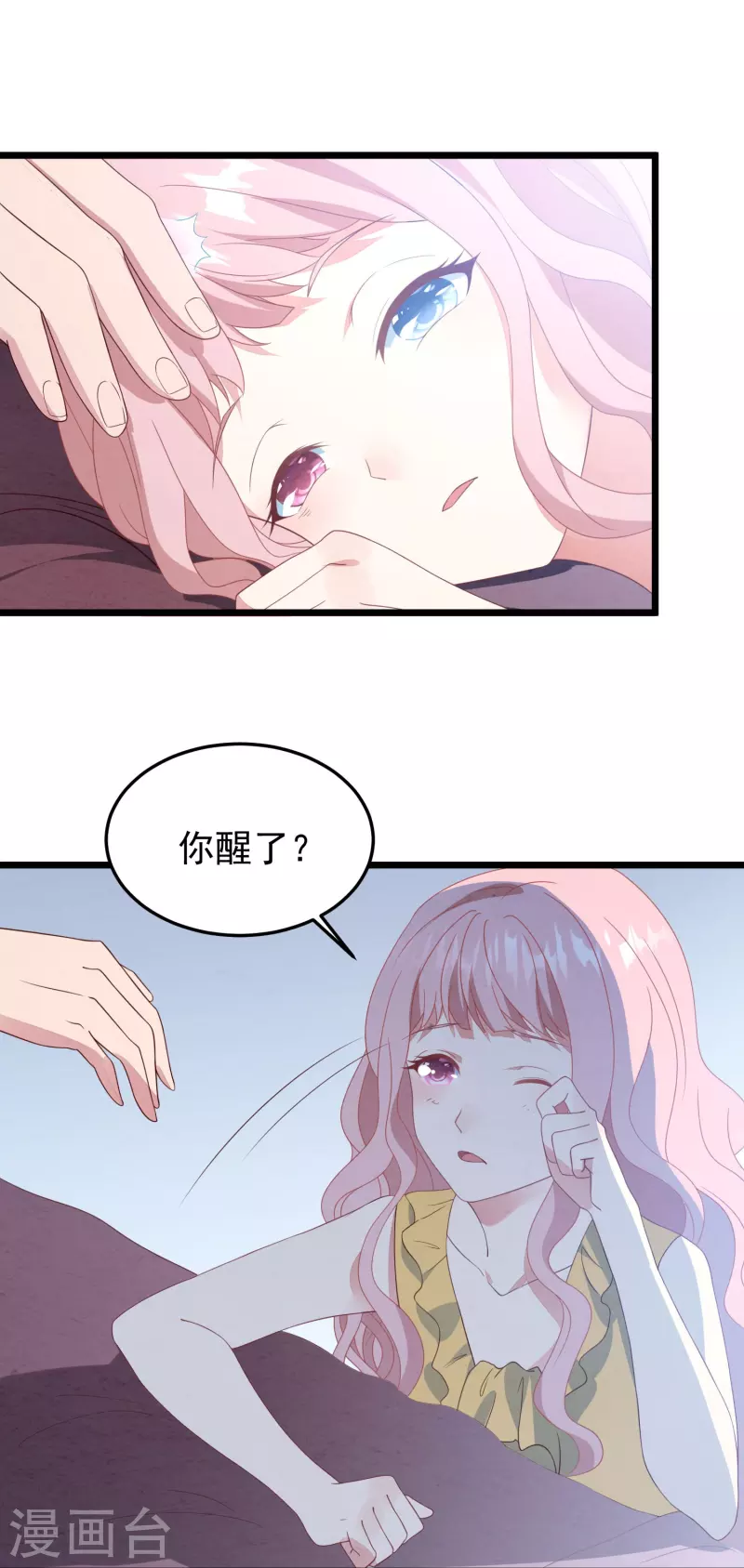第18话 离她远点！-第18话