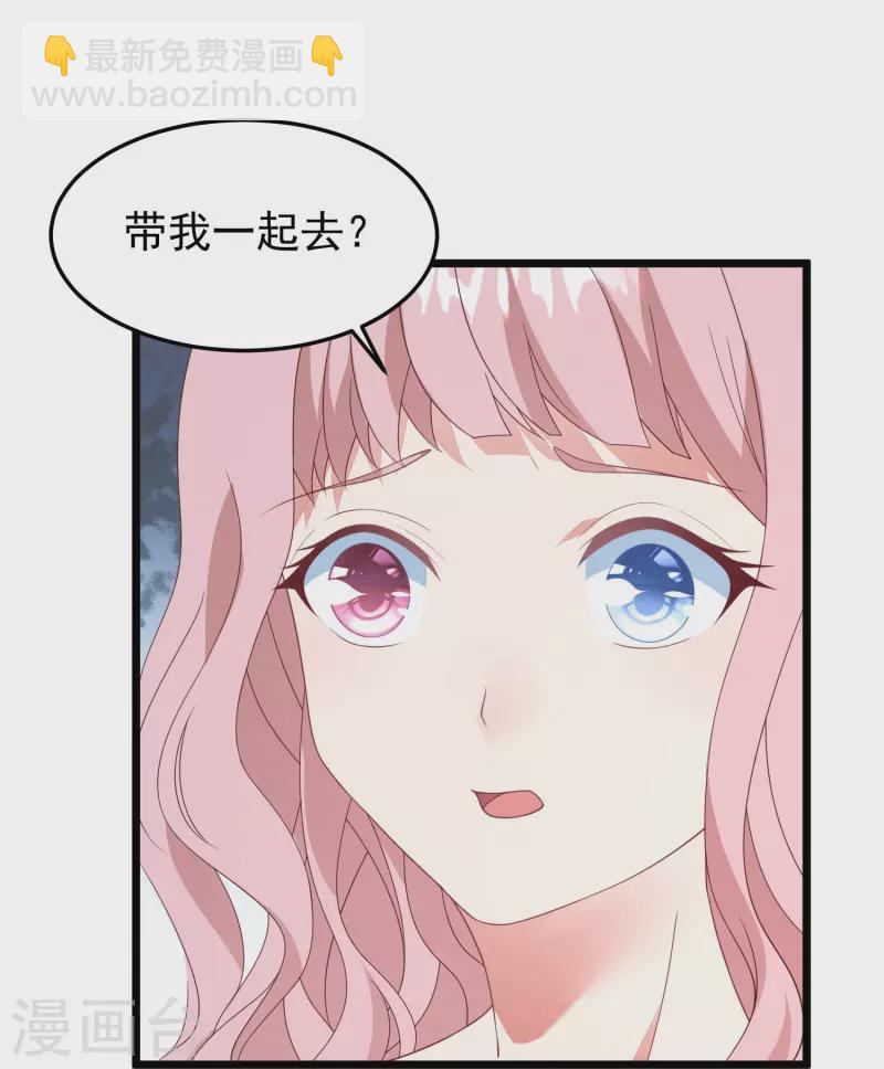 第18话 离她远点！-第18话