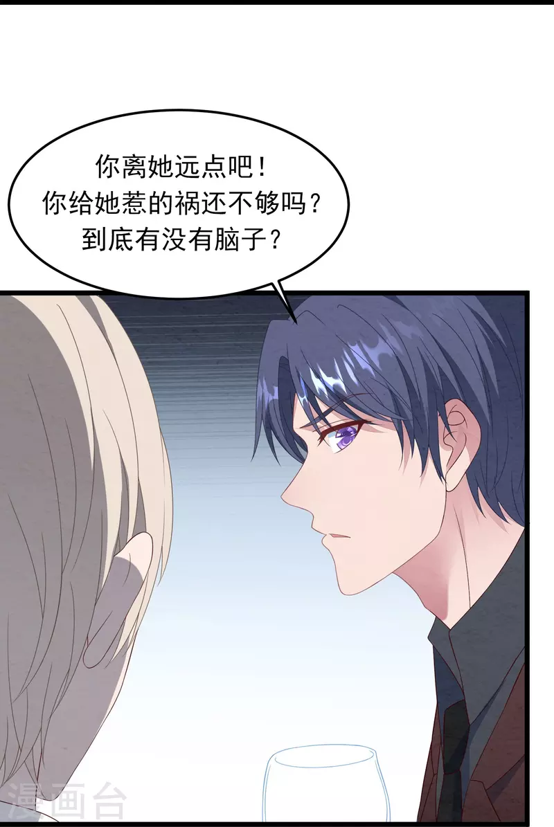 第18话 离她远点！-第18话