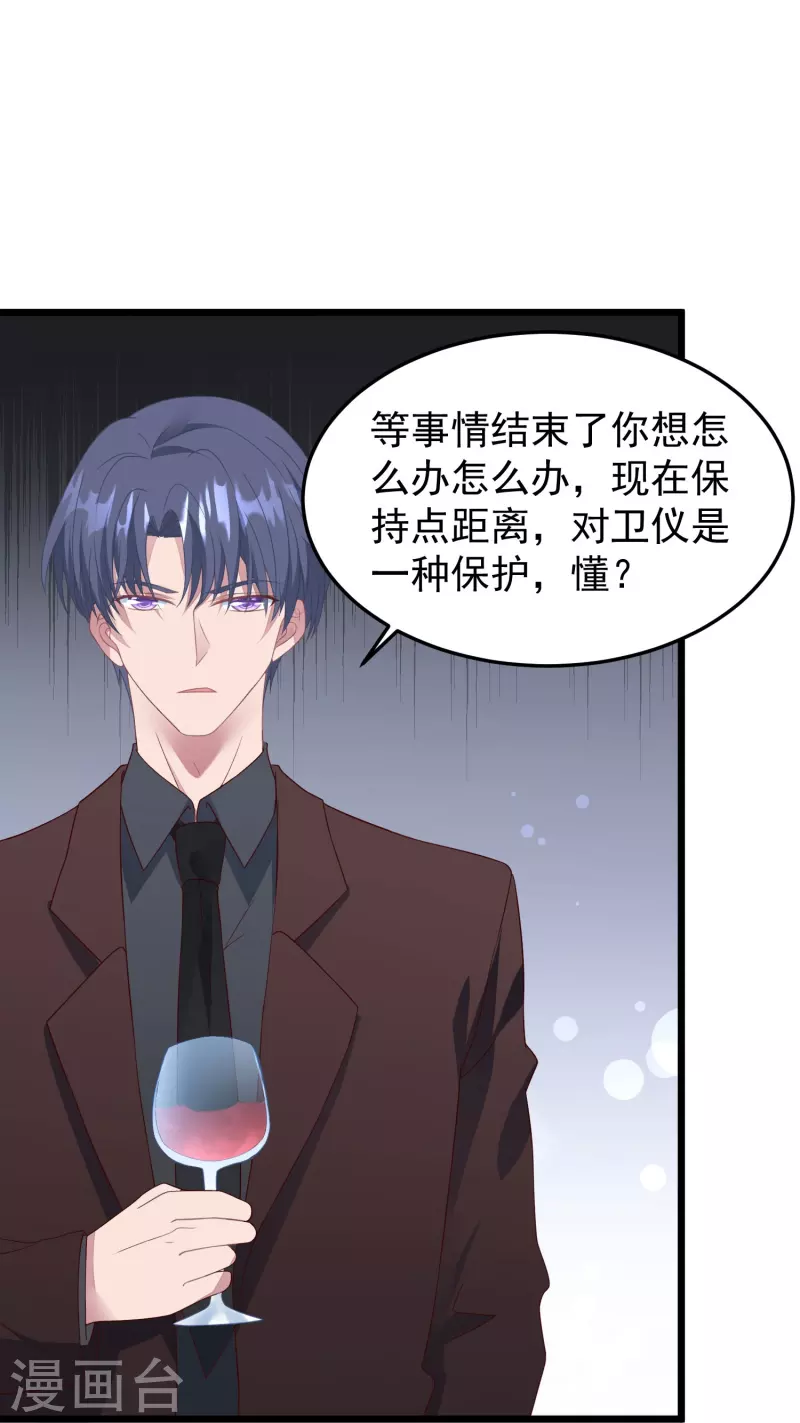 第18话 离她远点！-第18话
