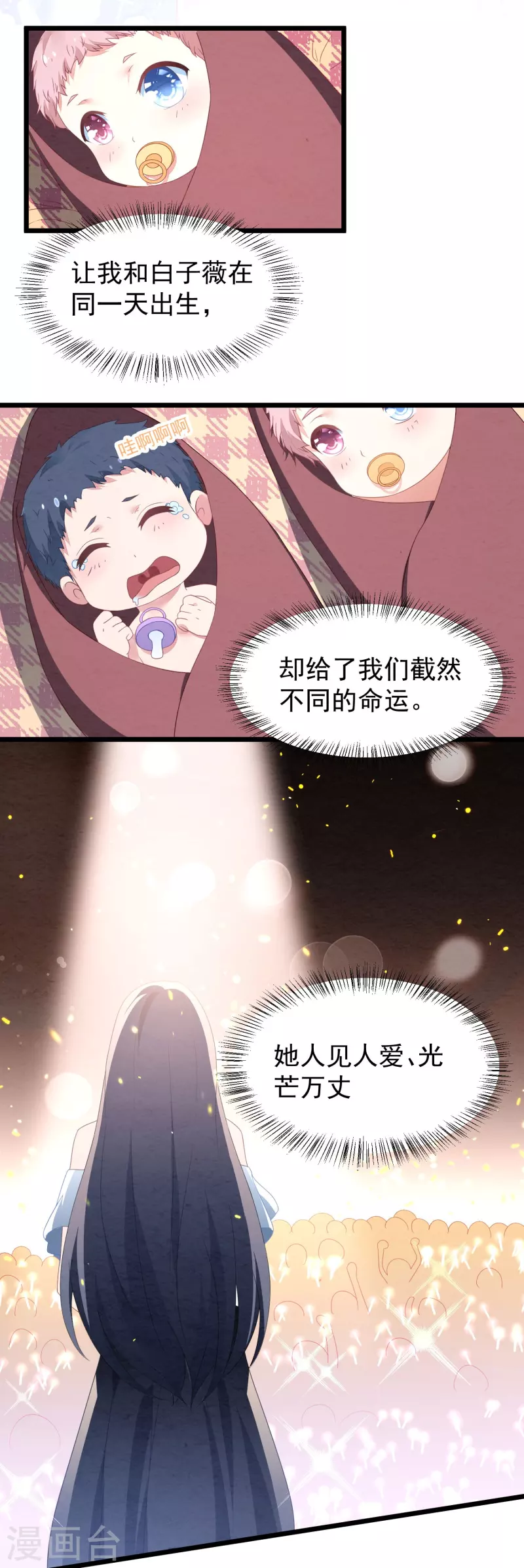 第18话 离她远点！-第18话