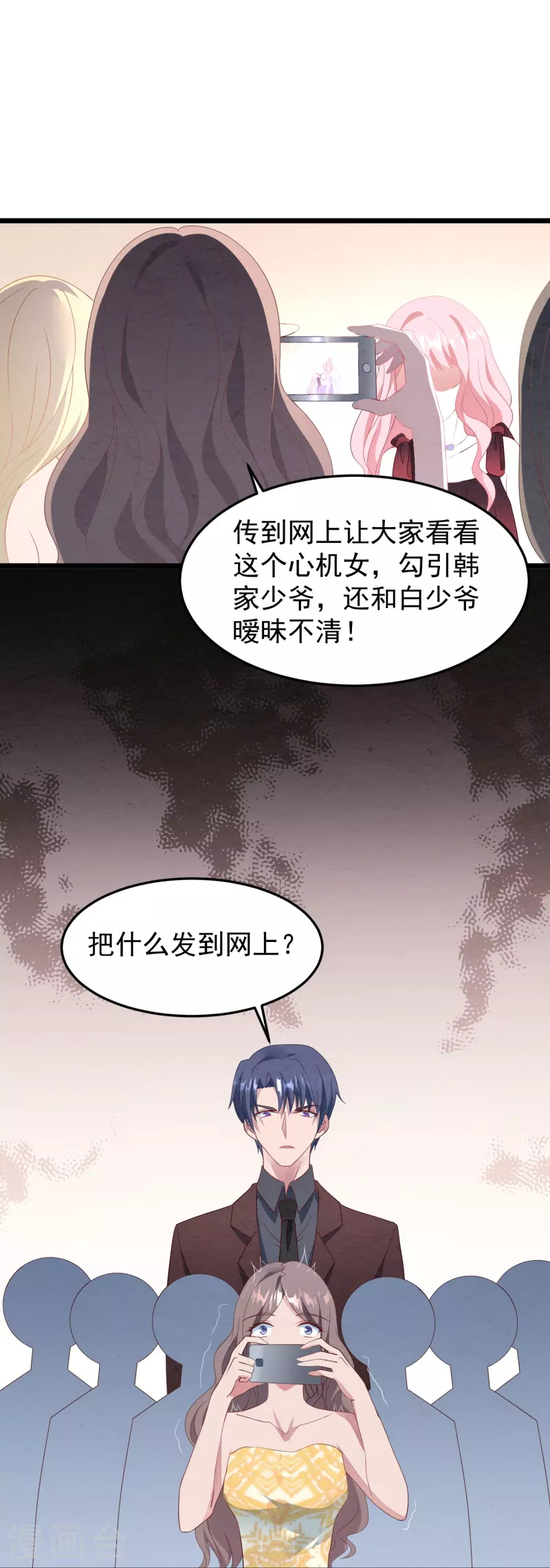 第18话 离她远点！-第18话