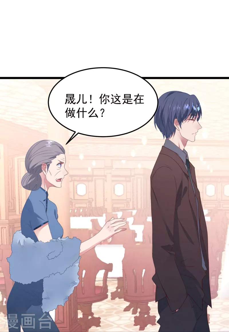 第18话 离她远点！-第18话