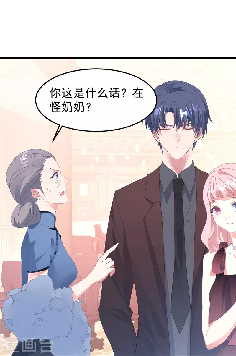 第18话 离她远点！-第18话