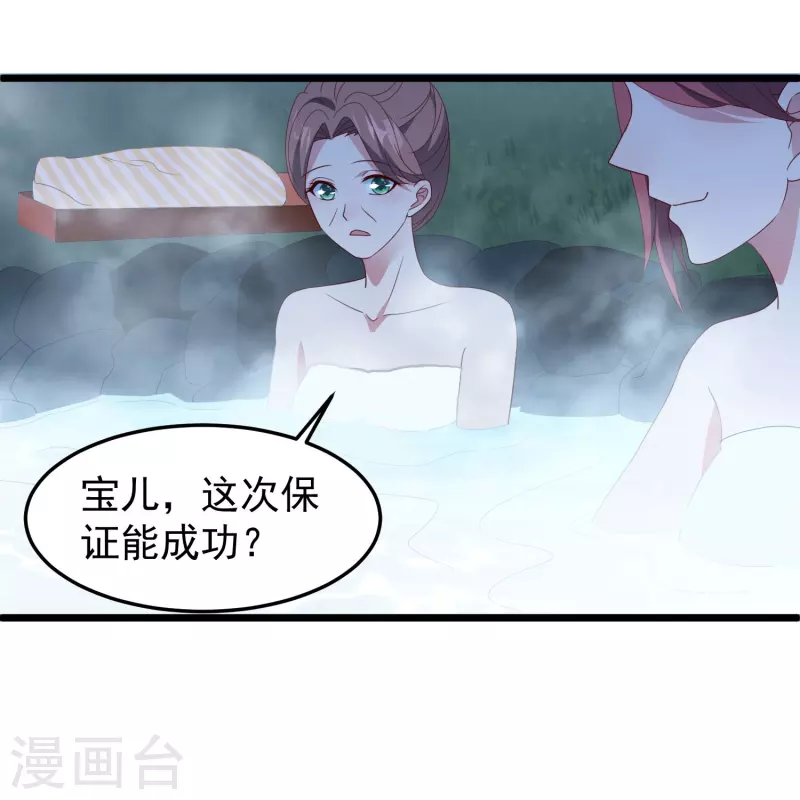 第20话 再次捉奸(1/2)-第20话