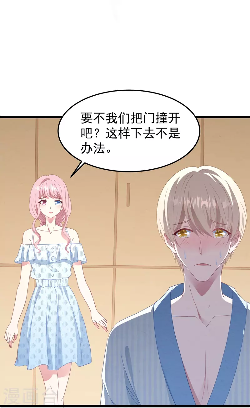 第20话 再次捉奸(1/2)-第20话