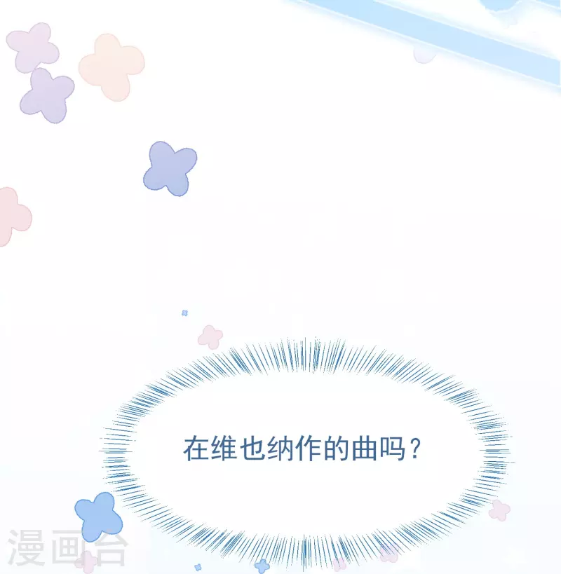 第24话 她的曲子如此动听-第24话