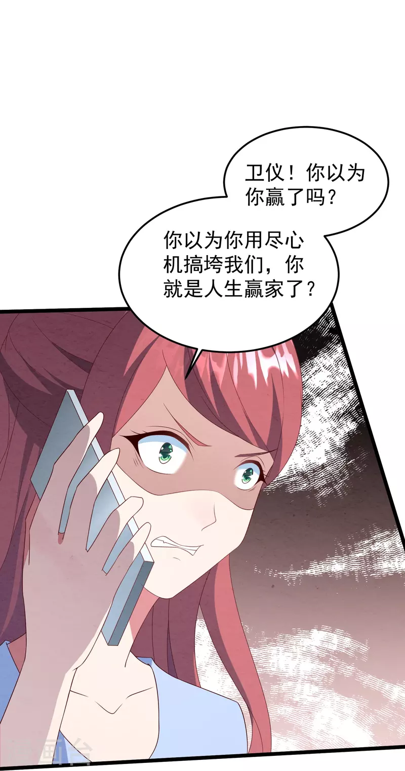 第26话 可悲的替身！-第26话