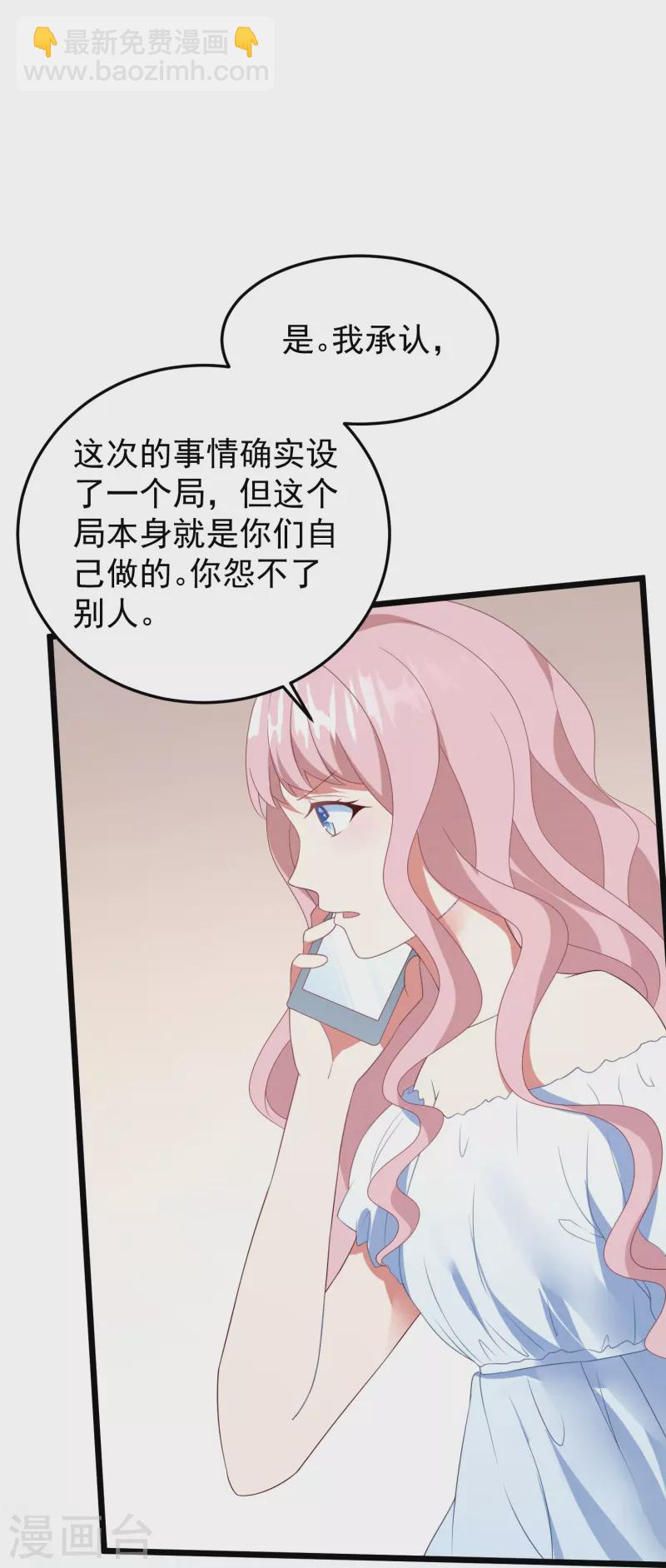 第26话 可悲的替身！-第26话