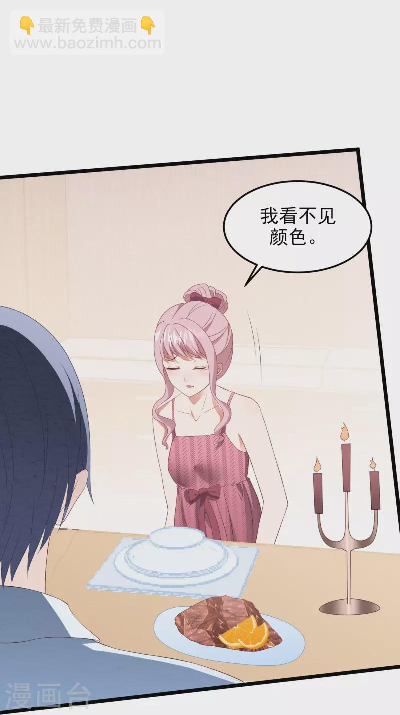 第26话 可悲的替身！-第26话