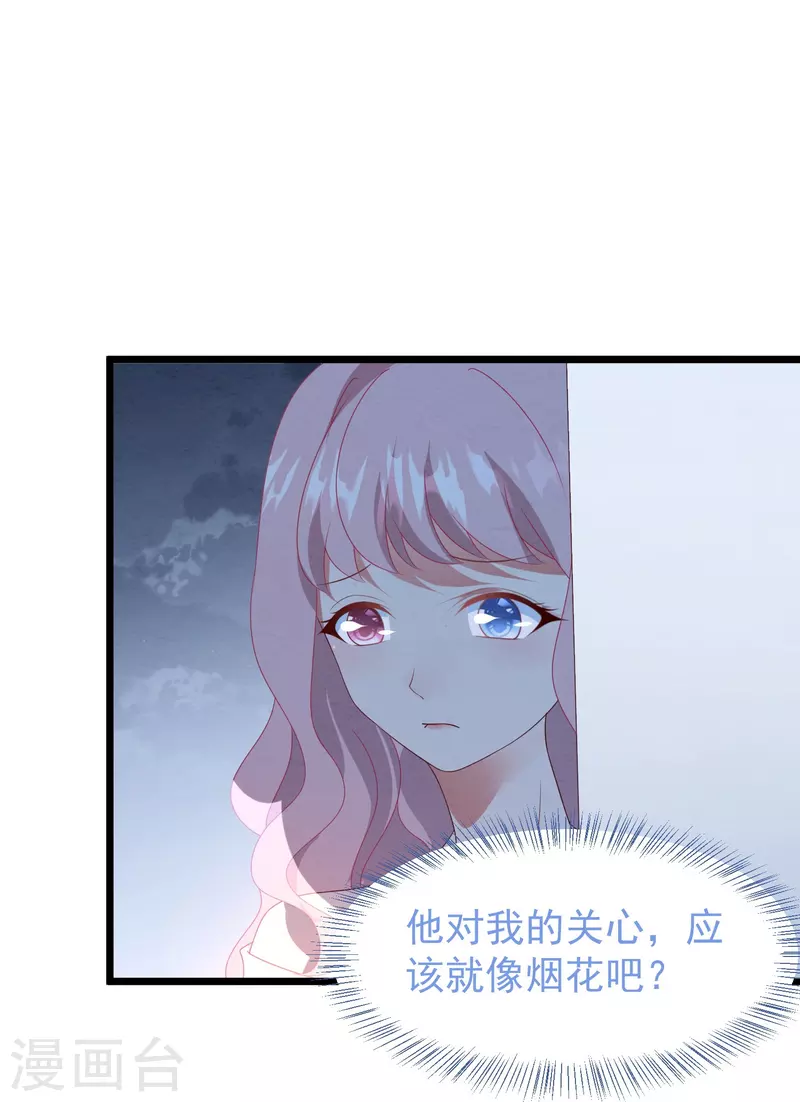 第28话 他心里只有她吧-第28话