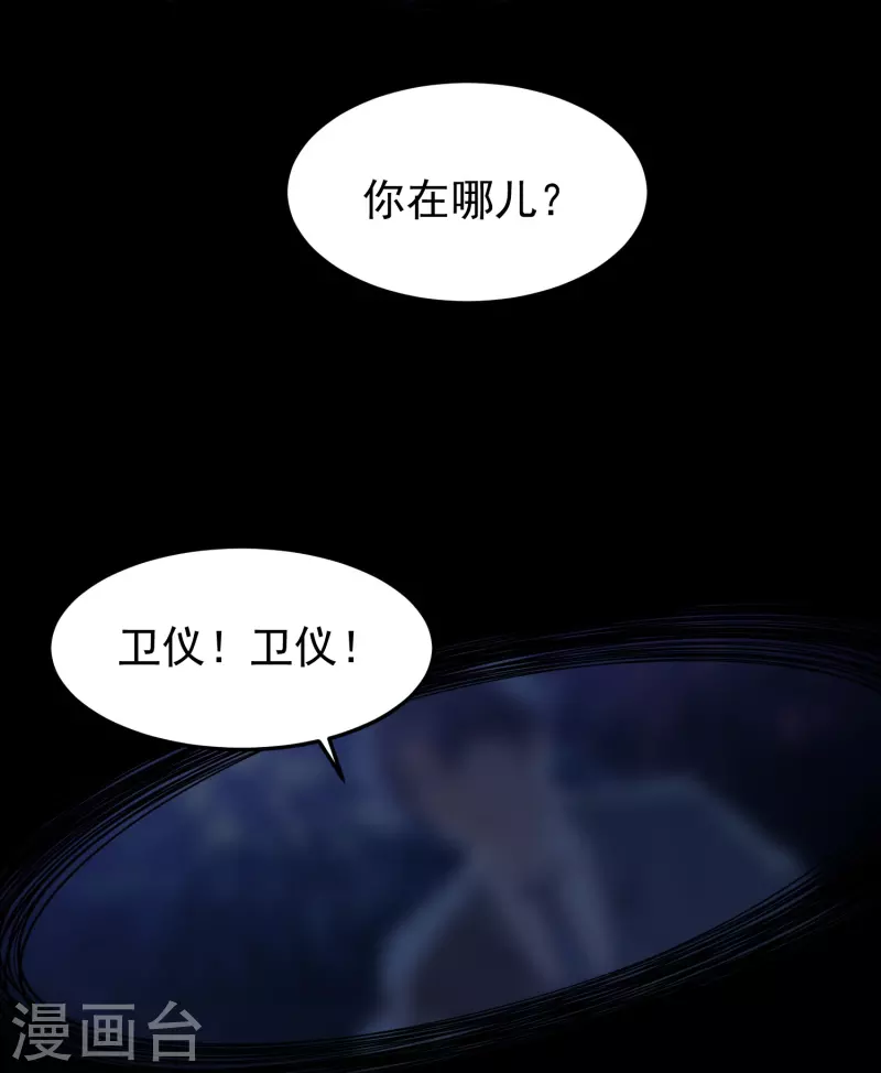 第28话 他心里只有她吧-第28话