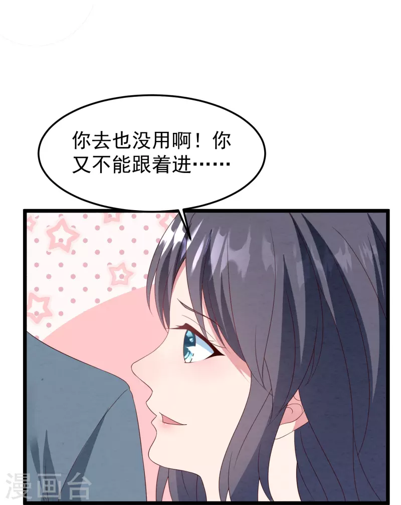 第28话 他心里只有她吧-第28话
