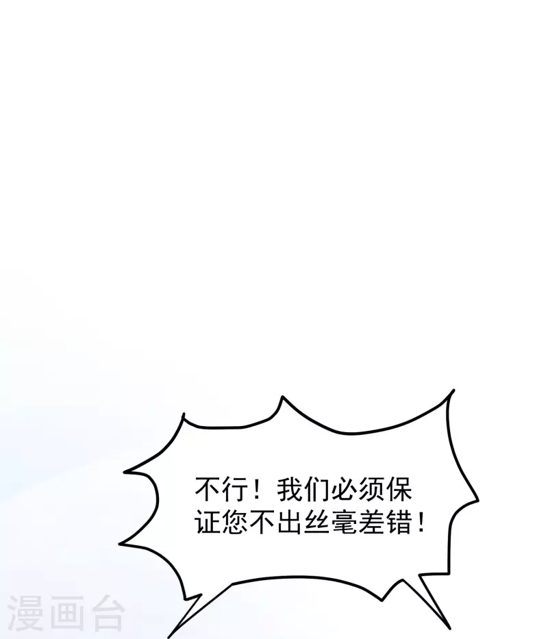 第30话 要告白吗-第30话