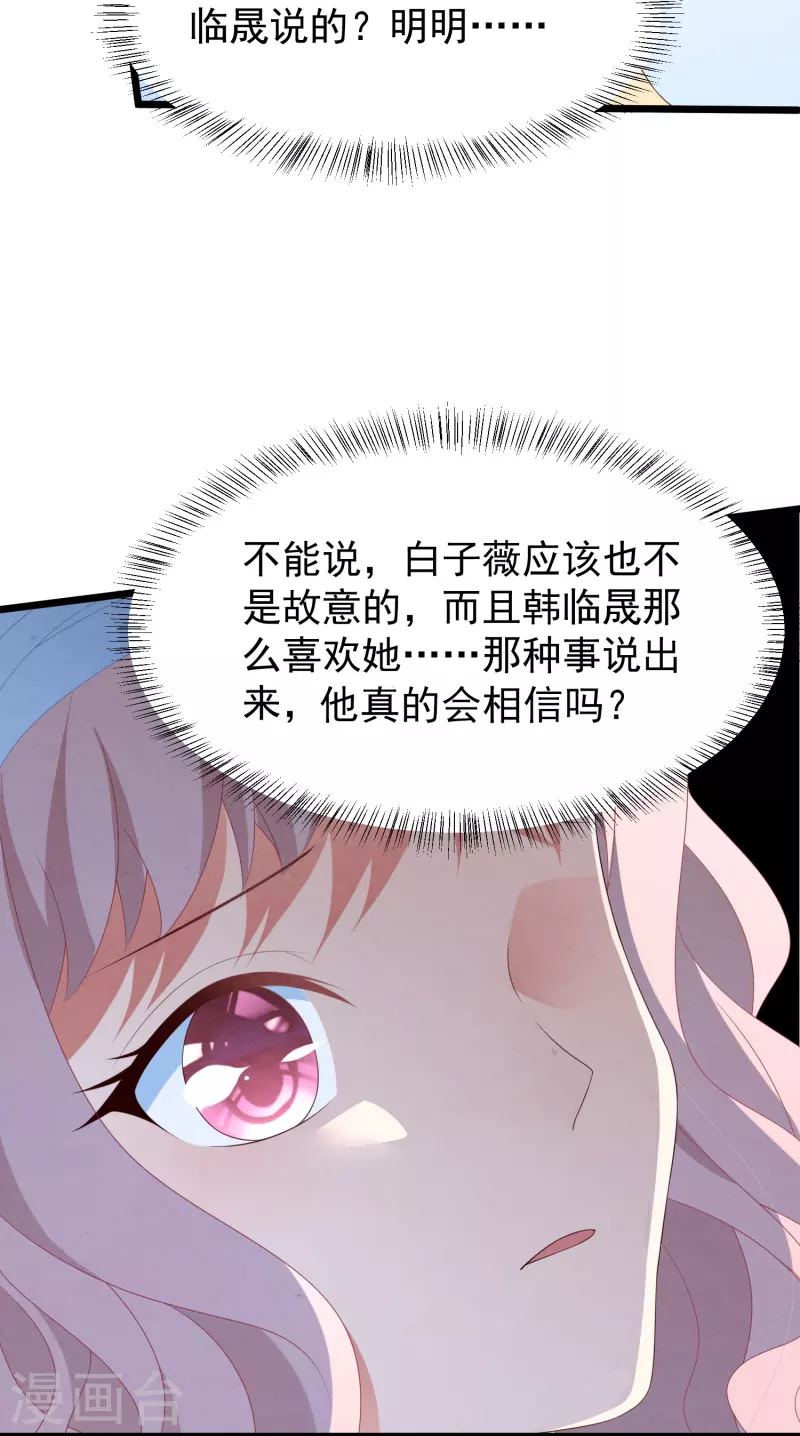 第30话 要告白吗-第30话